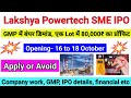 Lakshya Powertech Ltd SME IPO ।। IPO details, GMP, financial company work etc