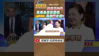 不缺電？今年少60億度電 恐是掀倒閉潮【#民間特偵組 110-3】@民間特偵組PeopleJustice @中天電視CtiTv