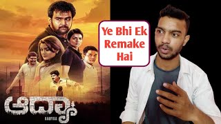 Aadyaa Movie Review In Hindi | Aadyaa Movie Hindi Dubbed | Dhaaked Review | Avinash Shakya