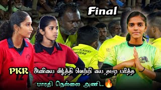 GRAND FINAL |PKR GOBI VS BHARATHI NELLAI | STATE WOMENS MATCH KEELAPAVOOR - 2024