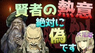 絶対に偽!!乗っ取りを見抜き必死に説得する賢者!!【人狼ジャッジメント】