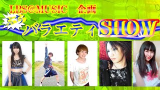 ぷちバラ Vol 1 ぷちバラエティSHOW「こんな健洋は嫌だ」編