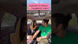 هرکی بگه اینجوری نیست دروغ گفته 🤣 #comedy #funnyvideo #explore #funny #funnyshorts #youtubeshorts