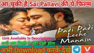 Dil Dhadak Dhadak South Full Movie In  Hindi Dubbed | Padi Padi Leche Manasu Full Movie In Hindi |