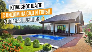 ОН ВЕРНУЛСЯ! ШАЛЕ В КЛАССНОЙ ЛОКАЦИИ!