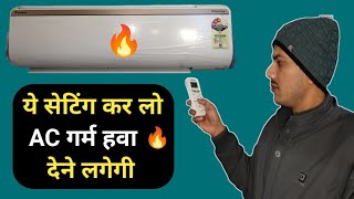 AC ko heater ke jaise use kaise kare ! How to use ac as heater !! सर्दी में AC कैसे चाहिए