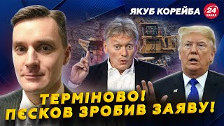 Кремлю НЕ СПОДОБАЛАСЬ пропозиція Трампа для України! Шольц РОЗКРИТИКУВАВ Президента США!