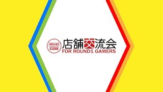 ラウンドワン池袋店　ディシディアファイナルファンタジー　店舗間交流会