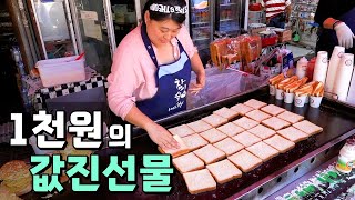 살아있는 전설! 동묘시장 토스트의 감동의 도가니(탕) 가격! [맛있겠다 Yummy]