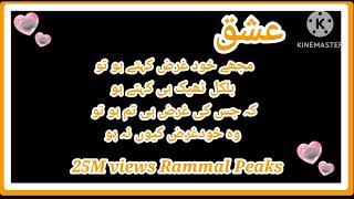 Khudgharz|Rammal Peaks Lyrics Poetry|Ishq Tumsy Hai|