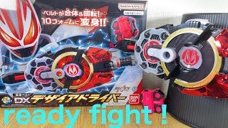 仮面ライダーギーツ DXデザイアドライバー ベルトが合体＆回転！10フォームに変身！！ready fight！KAMEN RIDER GEATS