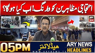 ARY News 5 PM Headlines | 01st Jan 2025 | Sindh Home Minister warns protesters in Karachi