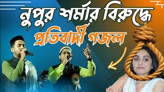 সব রকমের যন্ত্রণা সহ্য করে নেয় মুসলমান,এমডি হুজাইফা ও আবুল কালামের ২০২২ এর নতুন গজল.....