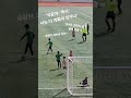 저학년 서울c 2024 전국 초등 축구리그 서울gwfc vs 서울k리거강용fc 경기중에 초등축구리그 gwfc 홍석윤 슛팅 캐논슛 무회전슛 승환데뷔골