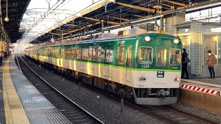 【4K】京阪電車 2200系2209編成 準急出町柳行き 萱島駅到着