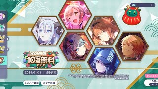 [プロセカ]2024新春10連無料ガチャ7回分[ガチャ]