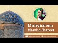 Muhyiddeen Mawlid Shareef | محي الديّن مولد شريف | Ahmad Salih Faheemi