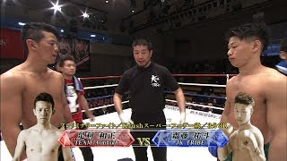 【OFFICIAL】足利和正 vs 齋藤祐斗 Krush.97  プレリミナリーファイト第2試合/Krushスーパー・フェザー級/3分3R