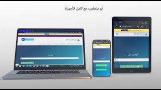 فيديو ترويجي لمنصة ساهلة ماهلة