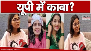 मशहूर सिंगर Neha Singh Rathore पहुंची पलामू, IPTA के 15वें राष्ट्रीय सम्मेलन में लेंगी भाग