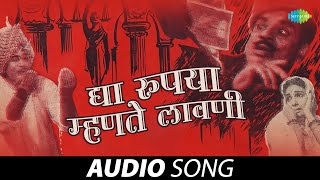 Dhya Rupaya Mhanate Lavani | Asha Bhosle Marathi Songs | Marathi Lavani Song | मराठी लावणी सॉंग