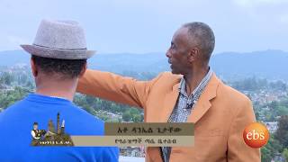 Tezitachen on EBS Season 7 EP 3 : Tezitachen on EBS : Season 7 EP 1- የ ካዛንችስ ትዝታዎች Continuity