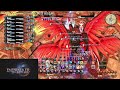 【ff14】万魔殿パンデモニウム 辺獄編 零式3層 ナイト視点