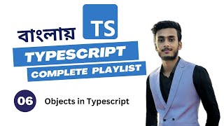 Typescript Objects and Type Intersection #6 TYPESCRIPT Bangla Tutorial