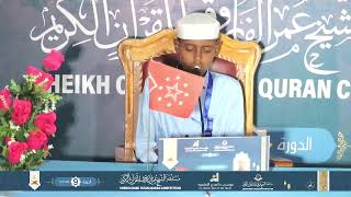 AN EMOTIONAL RECITATION BY ABDIRAHMAN HASSAN SHEIKH FROM MANDERA