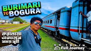 বুড়িমারী হতে বগুড়ায় ট্রেনে  🚂  Karatoa Express  🚉  Travel to Bogura on Train  🚃  Travel Vlog