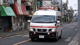 東京都福祉保健局 NV250キャラバン 救急車 緊急走行! 〈東京都 救急車〉