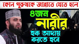 যে দোয়া আসরের পর ১বার পড়বেন, ১০০% কাজ হবে। Mizanur Rahman Azhari,ড.মিজানুর রহমান আজহারী=আমলের ওয়াজ=5