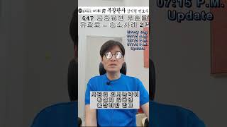 647) 공증유언 무효를 유효로 (승소사례) 2편 - 전직 부장판사의 법률상식 쇼츠