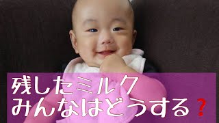 いまだミルクの飲みが悪い生後5ヶ月の赤ちゃん😞残したミルクが勿体なくて1歳4ヶ月のお姉ちゃんにあげちゃう母www