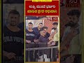 ಉಪ್ಪಿ ಮುಂದೆ ಫ್ಯಾನ್ ಡಾನ್ಸ್ siritimes kannadanews upendra karnataka kannada dancevideo dance