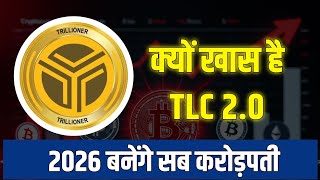 TLC Coin vs Popular Cryptos: Kya Ye Sabse Behtar Hai?