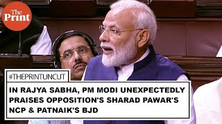 In Rajya Sabha, PM Modi unexpectedly praises Opposition's Sharad Pawar's NCP & Patnaik's BJD