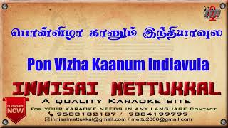 Pon Vizha Kaanum Indiavula | tamil Karaoke | Tamil Karaoke Songs | Innisai Mettukkal