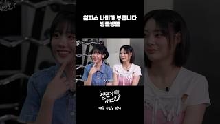 서로 가까워졌다 잠시 멀어지기 | 챌린지 시키신 분? ep.6