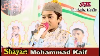 Mohammad Kaif All India Natiya Mushaira Knowledge Centre School Chandardipa