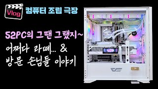 화이트 컴퓨터견적 7800X3D + RTX 4080 SUPER / DLX21, FSP HYDRO PTM X PRO 1000W