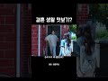 결혼 생활 맛보기 멜로무비 최우식 박보영 이준영 전소니 차우민 멜로 무비 드라마 drama kdrama