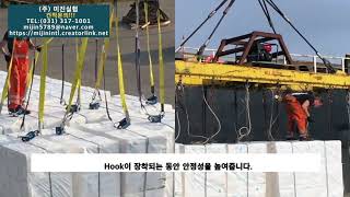 (주) 미진실협- elebia auto hook (자동후크) -elebia e2 자동후크의 목재 펄프 하역 작업 vs 전통적 공압 시스템