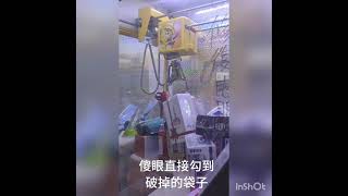 《🐢 夾娃娃》發現吹風機，奇葩勾袋子當機出貨，真是幸運（台湾UFOキャッチャーUFO catcher）