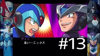 [アクション] ロックマンX6 #13 秘密研究所1