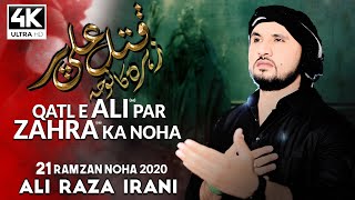 21 Ramzan Noha 2020 | Qatl e Ali Par Zahra Ka Noha | Ali Raza Irani | Noha Shahadat Imam Ali 2020