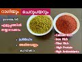 Easy Breakfast//രക്തക്കുറവിനും മുടിയ്ക്കും skinനും എല്ലിനും പല്ലിനും Simple Ragi Recipe//Millet