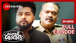 വിഷ്ണു ഇനി ജയിലിൽ 😳 - Kudumbashree Sharada | Full Ep  819 | Shalini, Sharada, Vishnu | Zee Keralam