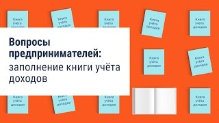 Как фиксировать валюту и суммы с минусом в книге учёта. Учёт расходов.