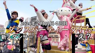 いつも元気なお姉さん2024年２月11日４回目USJノーリミットパレードダンスパーティータイム